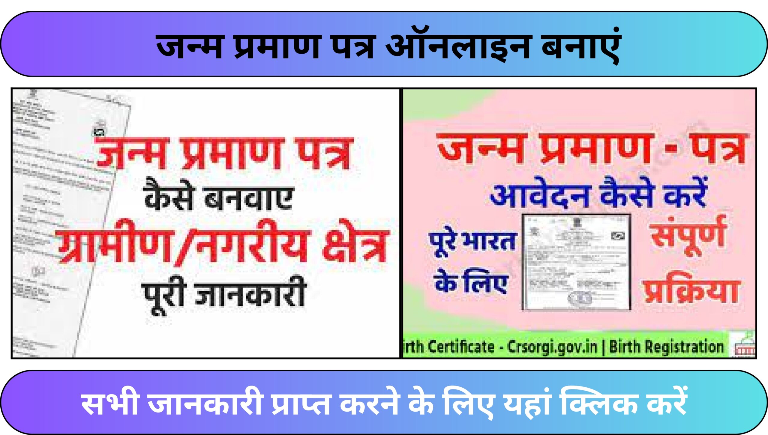 Apply for Birth Certificate Online