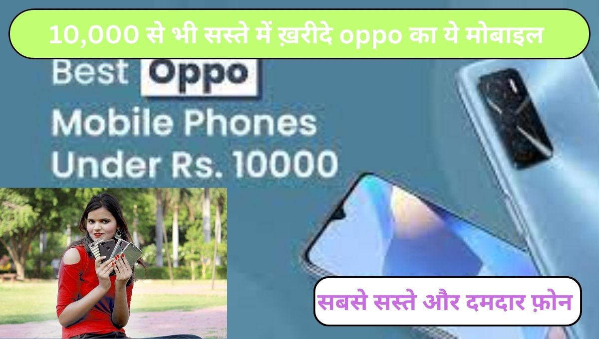 Oppo mobile phone under 10000