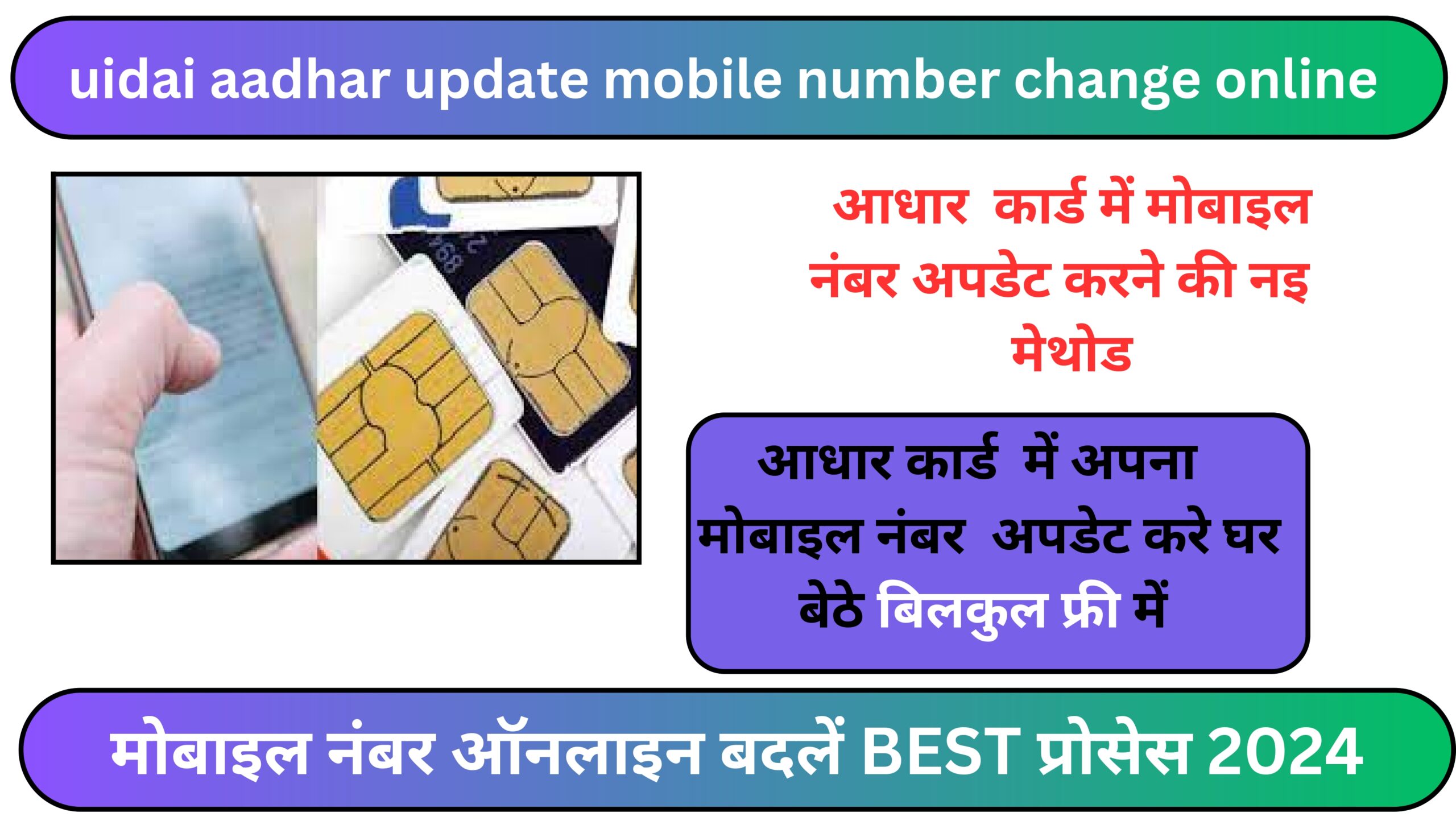 uidai aadhar update mobile number change online
