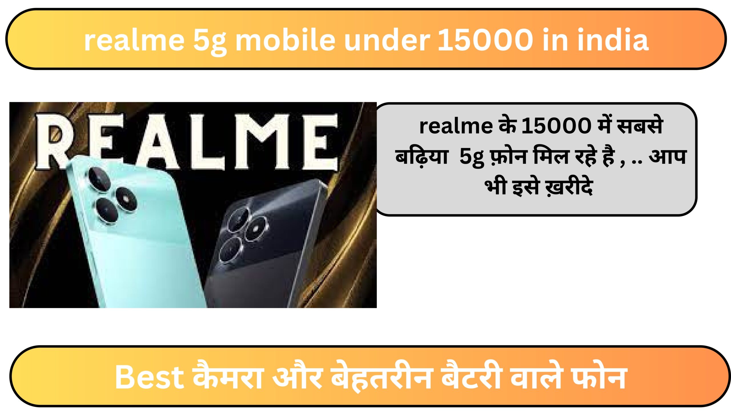 realme 5g mobile under 15000 in india